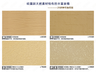 硅藻泥是什么你真的了解吗？