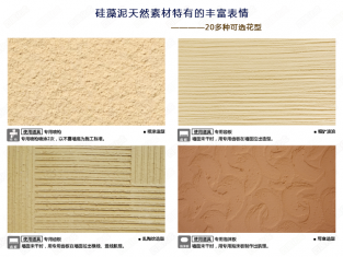 硅藻泥加盟流程细节披露