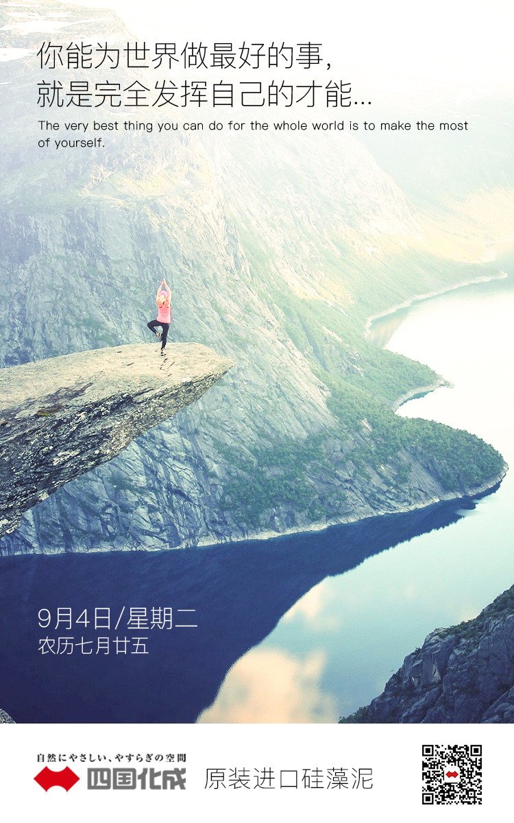 你能为世界做的事