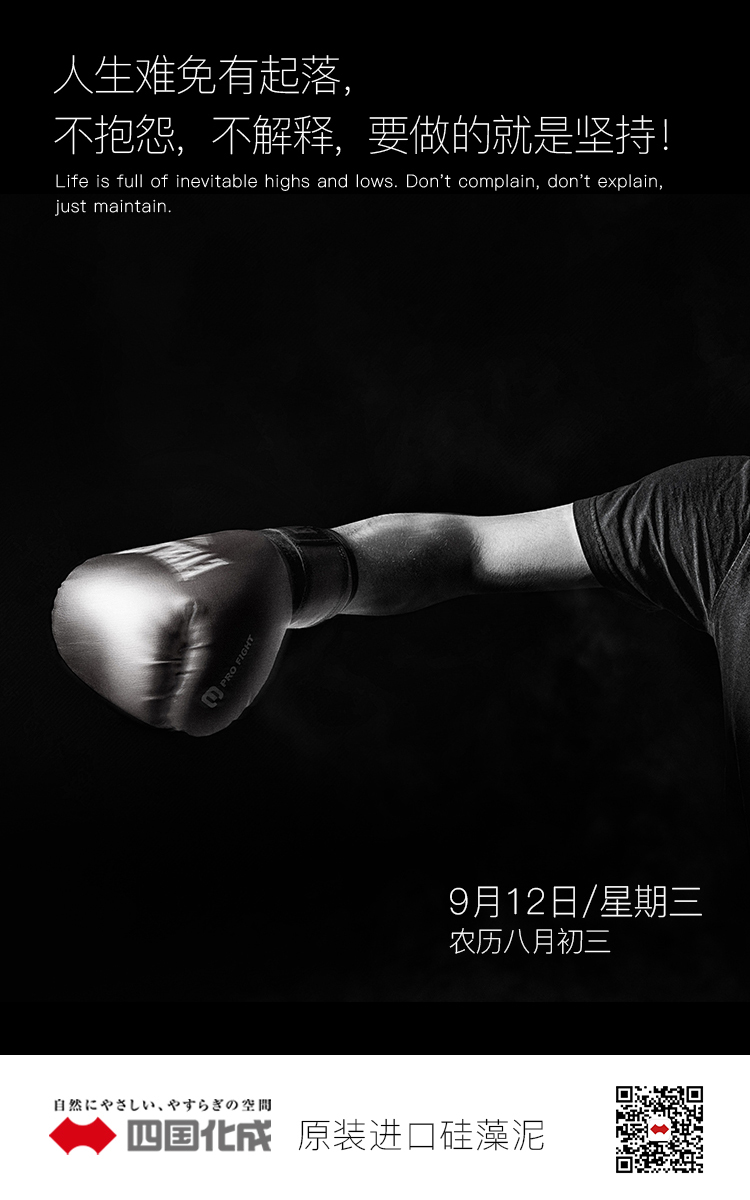 人生难免有起落