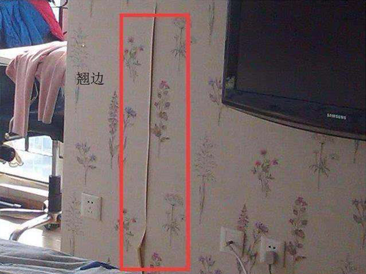 壁纸翘边