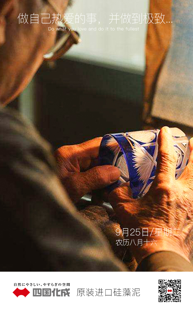 做自己热爱的事，并做到极致