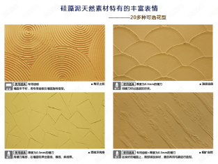 硅藻泥款式众多如何选择？