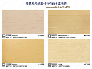 硅藻泥施工工艺流程有哪些？