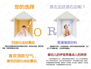 为什么墙面装修要用硅藻泥？