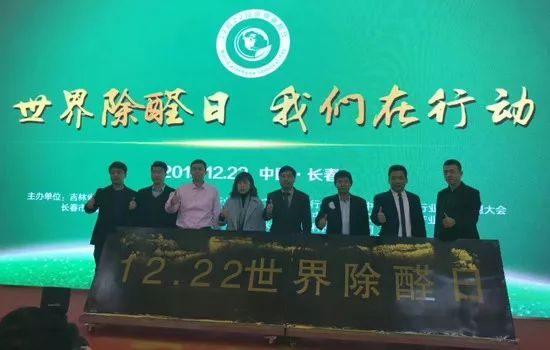 硅藻泥联盟大会