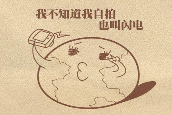 四国化成为地球拍照 四国化成为地球拍照