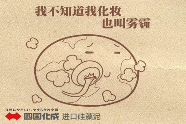 四国化成解救雾霾 四国化成解救雾霾