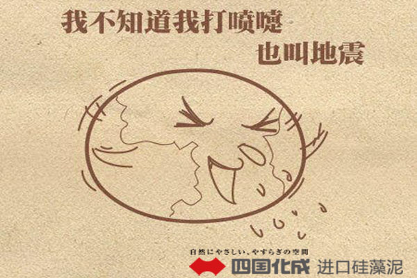 地球打喷嚏 地球打喷嚏