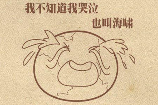 地球哭泣 地球哭泣