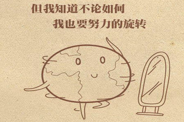 四国化成为地球加油 四国化成为地球加油