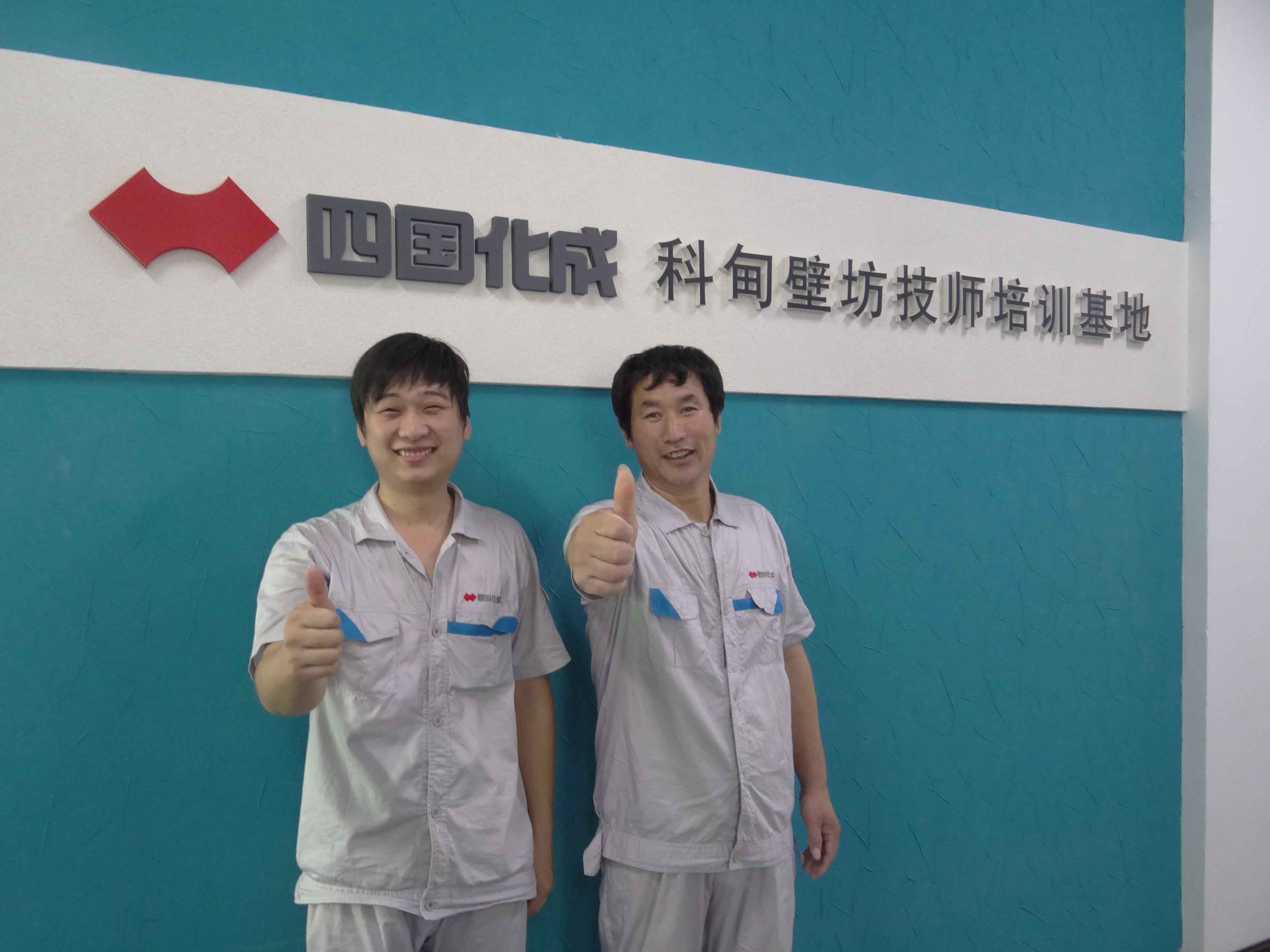 四国化成烟台加盟商 四国化成烟台加盟商