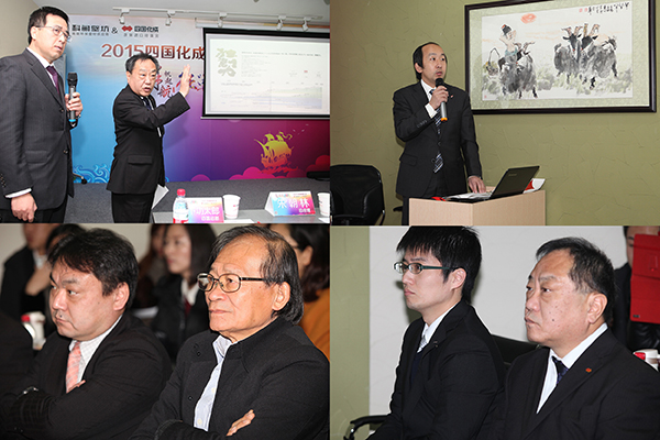 四国化成硅藻泥日本总部人员