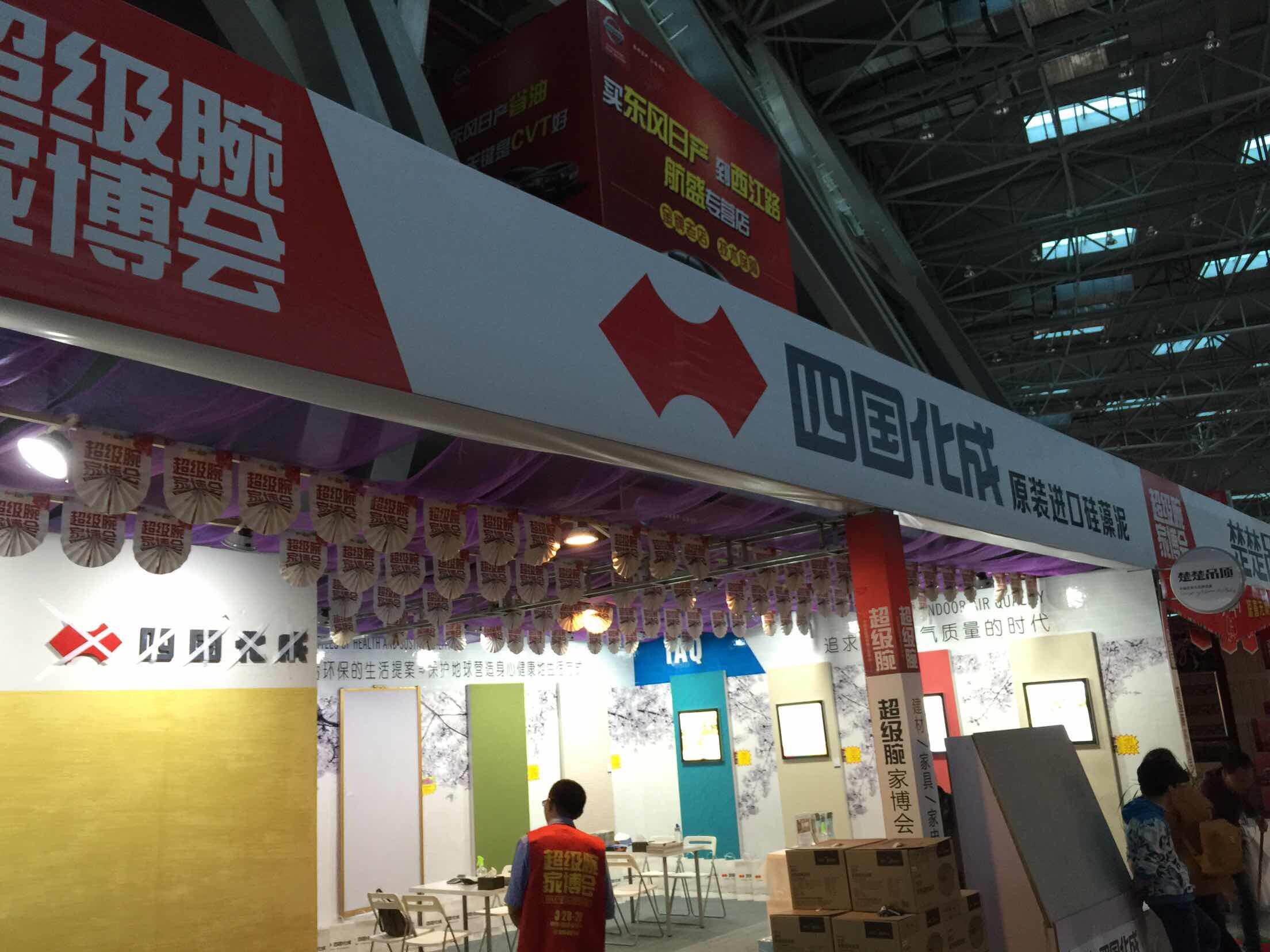 进口硅藻泥柳州展