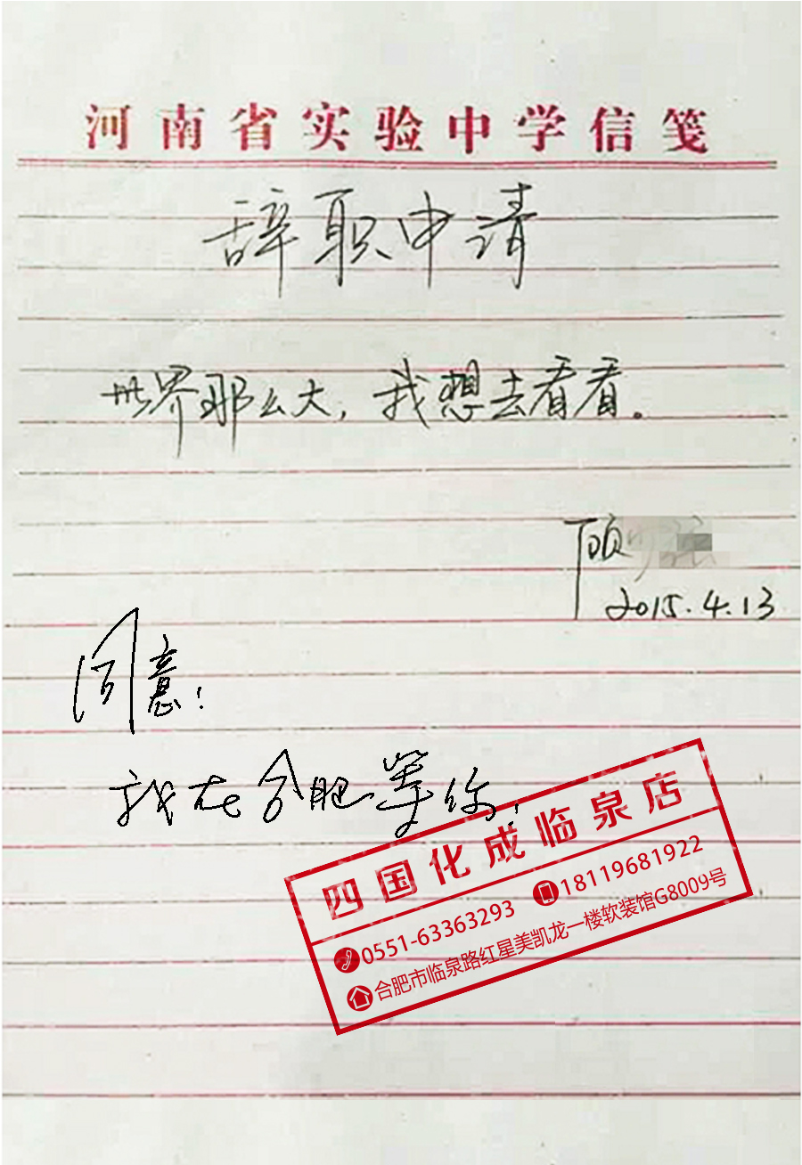 临泉四国化成硅藻泥 临泉四国化成硅藻泥