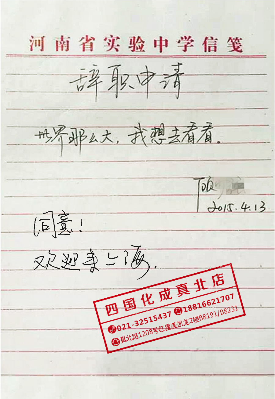 上海四国化成硅藻泥 上海四国化成硅藻泥