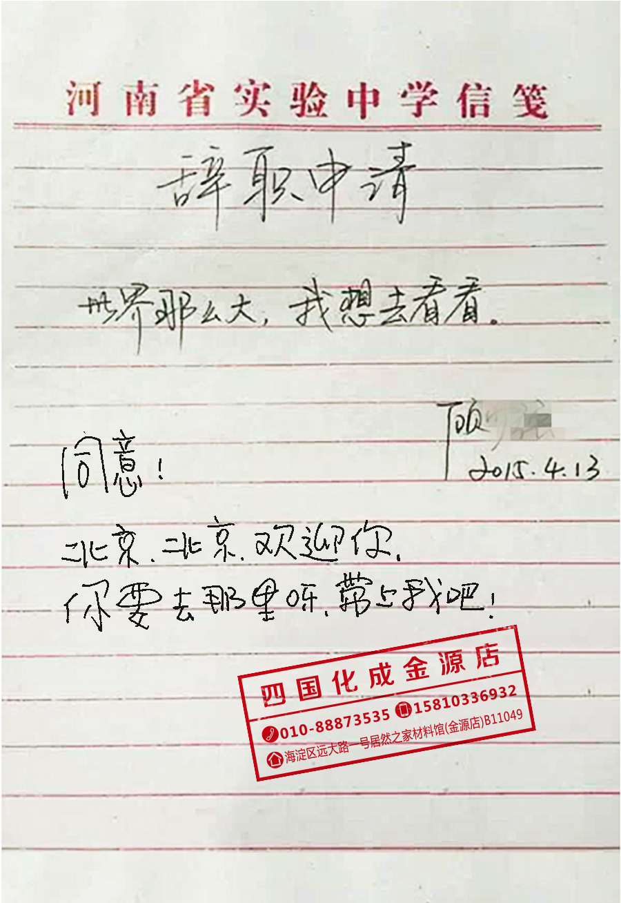 北京四国化成硅藻泥 北京四国化成硅藻泥