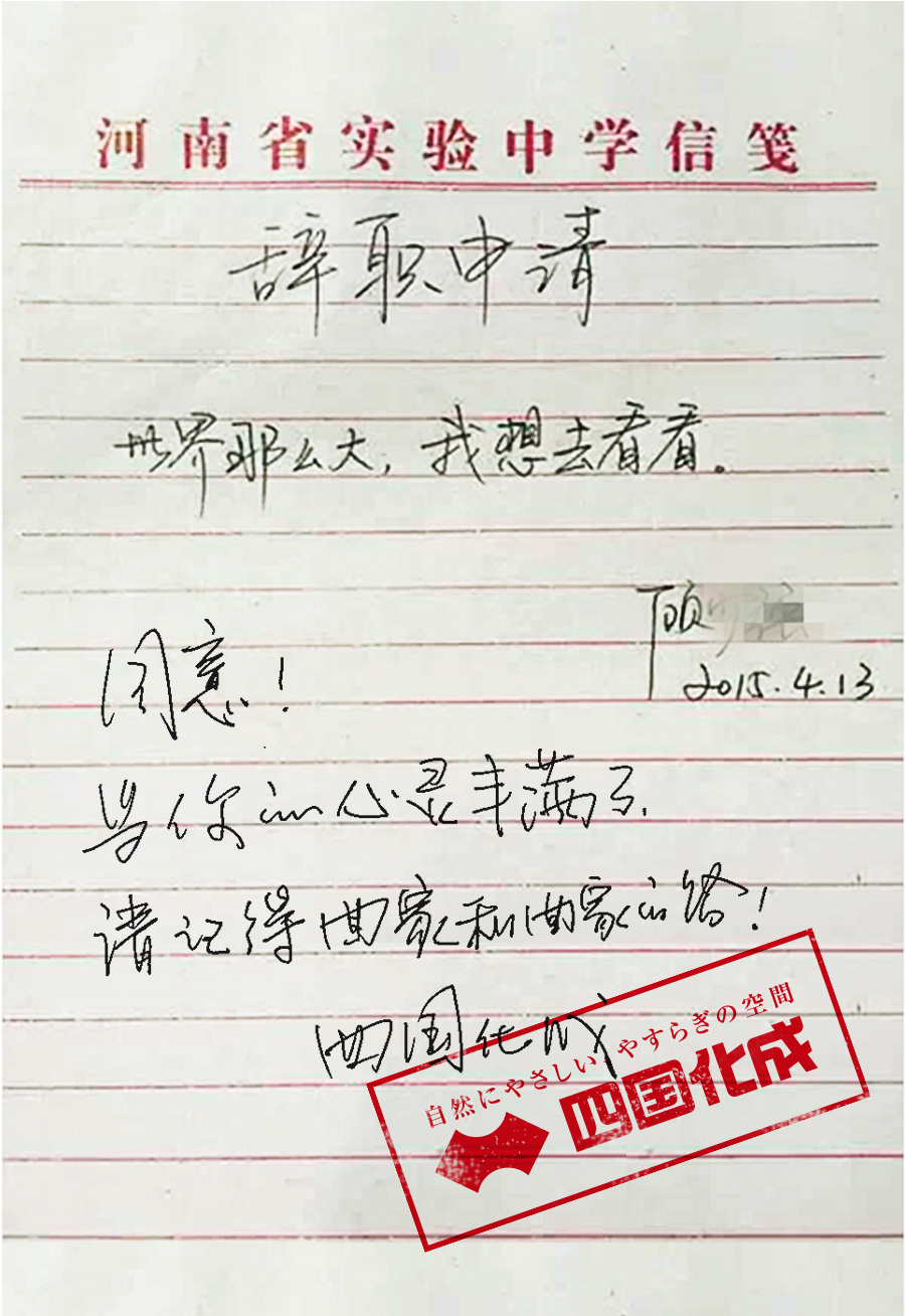 四国化成上海总部 四国化成上海总部