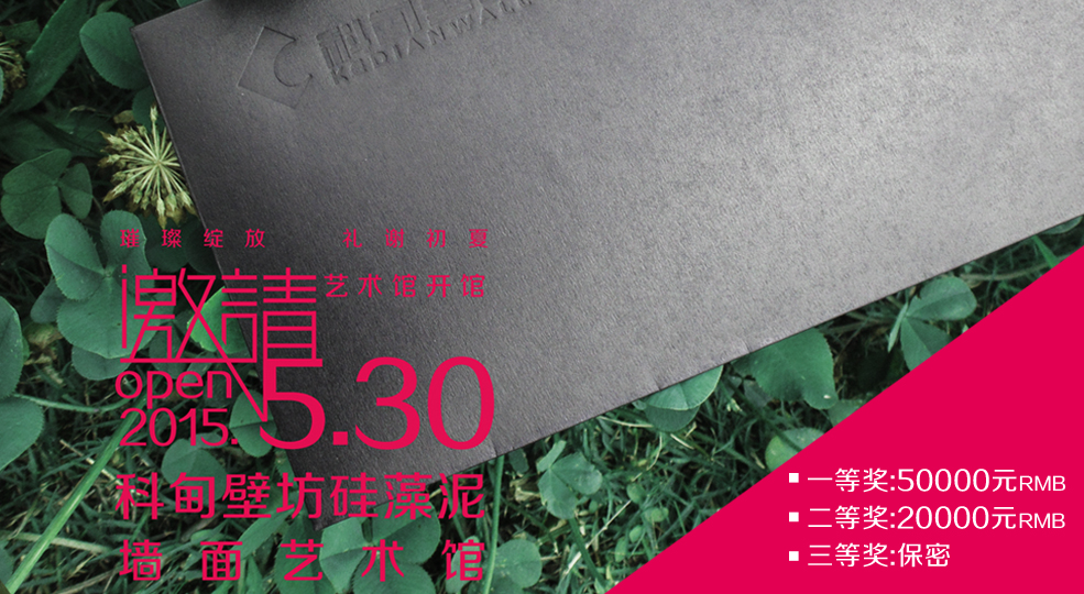 科甸壁坊硅藻泥艺术馆