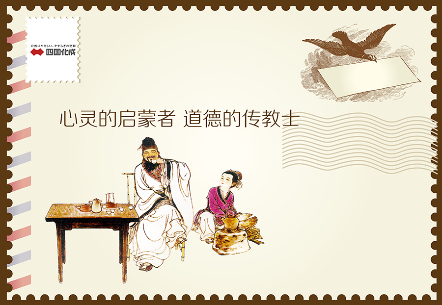 四国化成祝所有教师节日快乐