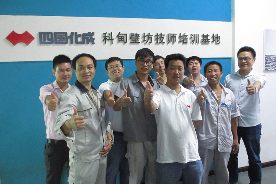 四国化成硅藻泥13届技师学员合影留念