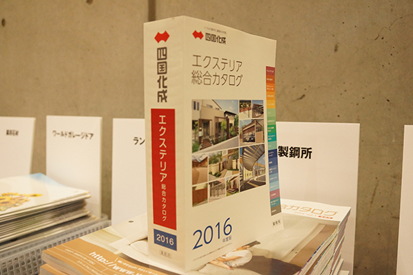 四国化成硅藻泥杂志