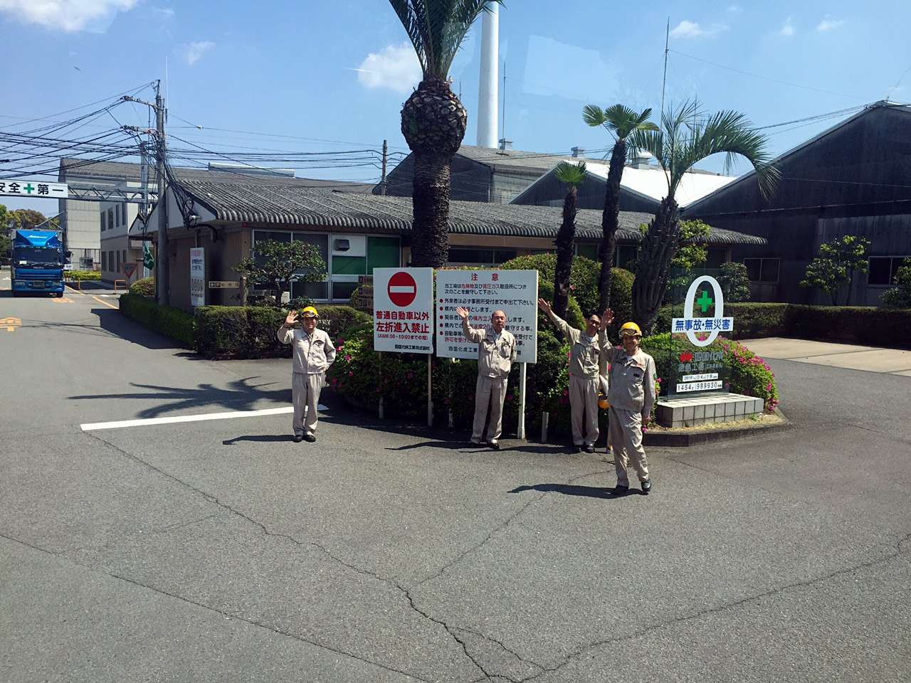 四国化成硅藻泥工厂