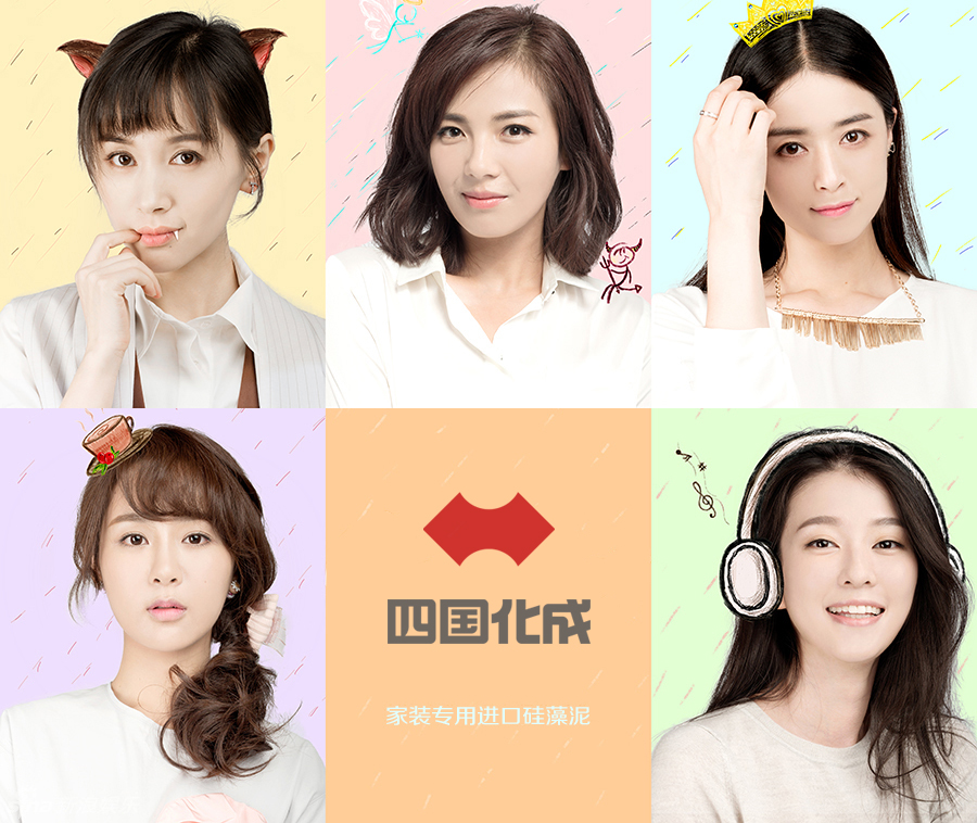 欢乐颂，家装选择硅藻泥