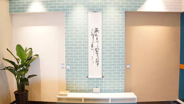 精致生活四国化成硅藻泥