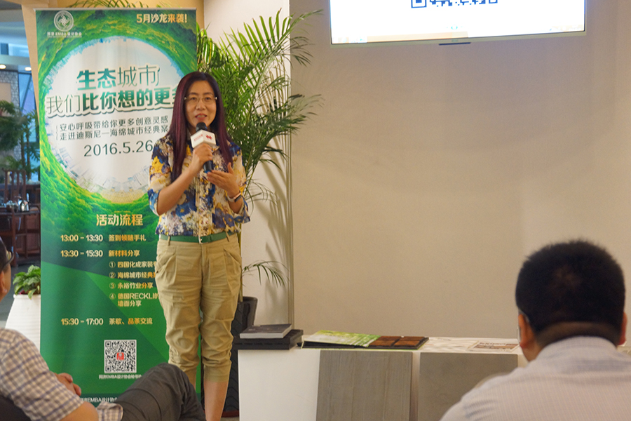 生态城市 生态城市